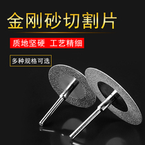 Small electric mill cutting piece beautiful seam sliced gold steel sand mini electric drill quilt ultra-thin jade jade carved tiles
