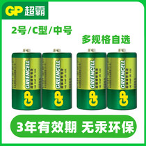 GpSuperb No. 2 Battery 1 5v carbon 14g medium C- type Breadman Fisher toy lr14 battery 4 sections