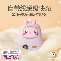 22 5W charging treasure self-belt line official flagship store 1000000 mA super large capacity ultra-thin portable fast charging cute mobile power dedicated Apple OPPO Xiaomi vivo