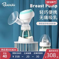 Bao De electric breast pump automatic breast pump dial Milk Milking machine silent large suction automatic massage