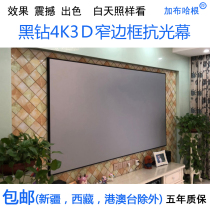 Black Diamond 4K3D narrow edge picture frame anti-light curtain 100 inch 120 inch home office projector wall screen HD