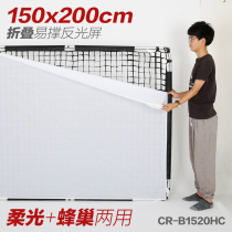 Ruiying Eagle easy to support folding soft light screen with honeycomb large soft screen CR-B1520HC