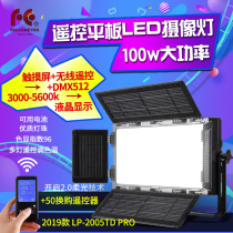 Ruiying led photography light soft light Live Beauty shooting Light Children video camera light fill light 2005TD Pro
