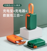Mobile phone charger head pd fast charge plug qc3 0 flash charge set data cable for iPad Apple 18W Huawei super fast multi-head function multi-purpose three-in-one charging treasure Universal Universal