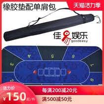 1 8m rectangular oval Texas Holdem poker rubber pad tablecloth pad table mud tablecloth blue-green shoulder bag