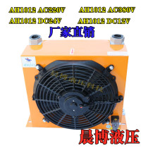 Direct aluminum alloy air-cooled cooler cooler hydraulic radiator AH1012-CA220V24V380V