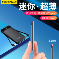 Pinsheng charging treasure self-belt line three-in-one with data line mini ultra-thin portable Apple special mobile power 20000 mA Pinsheng custom logo gift pattern picture