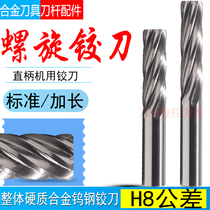 45 degree tungsten steel spiral reamer H8 precision 3 3 5 4 5 6 8 10*100mm lengthened alloy machine reamer