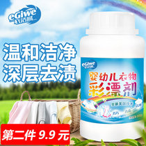 Live oxygen color bleaching powder to stain juice agent yellow lottery powder baby remove stains wash baby clothes Special household