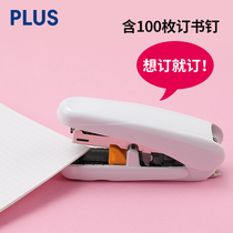 Japan plus Prussia Stapler Number 10 Portable Flat Needle Office Stapler Student Holding Small Adjustable Binding Depth ST-010XH