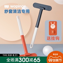 Screen cleaning artifact-free household multifunctional glass cleaning and scrubbing sand window net tall building long handle dust removal brush