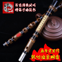 Iron Heart Di flute instrument special performance Purple Bamboo Flute double Festival professional flute adult high-end factory direct sales
