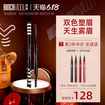 卞卡专柜彩妆眉笔女水雾拉线防水防汗不脱色自然持久初学者