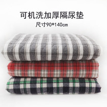 Cotton waterproof Urine Mat Nursing Mat Thickened machine washable large bed Urine Not Wet Mat Large Childrens Urine Bed Leaking Urine