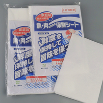 Raw Fresh Suction Water Paper Salmon Fish Preservation Cushion Suction Oil Meat Suction Large Zhang Business Dress Disposable Steak Suction Blood Paper