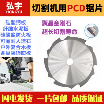 PCD hand sand wheel cut sheet fiber cement board calcium silicate board fireproof plate composite board panel aluminum material cut sheet