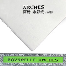 French ARCHES Ashi cotton pulp watercolor paper 185g300g640g600g coarse fine lines 2k4k8k