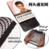 Promotional wig net cap pure cotton two-end hair net wig styling hair net wig cap
