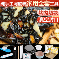 Special set of Ejiao cake making tools For boiling Ejiao platen setting plate Manual mold Full set of household materials