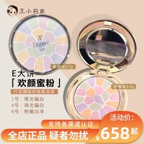 Japanese elegance jagles Huanyan honey powder cake oil control long-lasting moisturizing portable home clothing e-pie