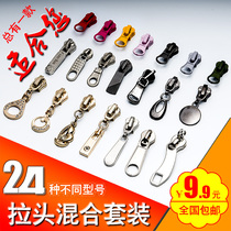 Zipper head zipper accessories luggage down jacket universal pull head 5 size 8 clothes nylon metal detachable pull lock head