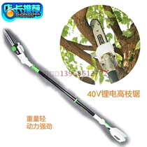 YAT YAT YT4389 Lithium electric High branch saw telescopic saw 40V lithium battery high-altitude shear charging chain saw pruning saw