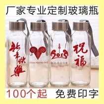 Advertising cup custom logo glass glass custom frosted cup Glass bottle printed word gift cup custom water cup hy3