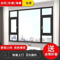 Beijing Shide conch broken bridge aluminum door and window seal balcony translation seal soundproof window 70 broken bridge aluminum window customization
