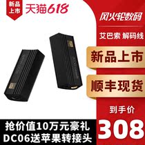 ibasso DC06 DC05 decodes the ear loop one-phone HIFI decoder mobile phone small tail