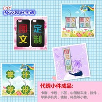 Dream Park DIY cross stitch kit customized special person Link special shot