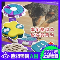 kyjen American cool dog educational toy firewood dog game turntable leak food consumption alone intelligence development toy