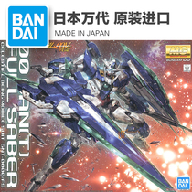 Spot Bandage MG GNT-0000 full blade 00Q full edge quantum 00 GN sword 4 assembly model