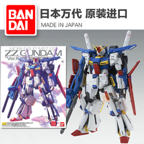 Bando MG 1 100 MSZ-010 ZZ up to Ver Ka card version