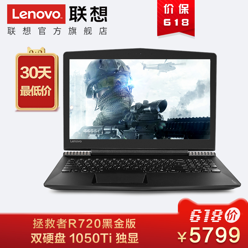 Lenovo/联想 拯救者 R720-15IKBN I5/8G/双硬盘/1050Ti 4G游戏本