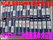 Japan imported NGK Iridium two stroke scooter BR10HIX 14*12 7 imported spark plug nozzle