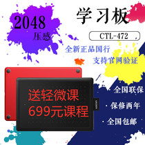 Wacom hand drawing board tablet ctl472 Learning Board drawing board drawing board ctl672 trumpet S