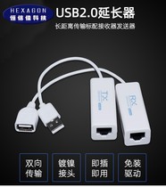 USB2 0 network wire transfer RJ45 extender computer host U pan mouse 50 m 200 m signal amplifier