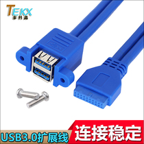 Motherboard 20Pin to USB3 0 double layer link wire with screw hole two USB3 0 to 20Pin expansion wire