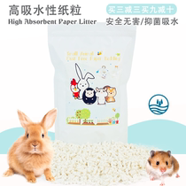 Thorn Planet New White Suck Water Paper Grain Rabbit Hedgehog Hamster Hamster Dragon Cat Guinea Pigs Dust-free Mat Stock Paper Cotton Wood Chips