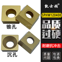 Vertical chamfer blade SPHW090308 corn milling large angle countersunk cone steel parts cast iron parts complete