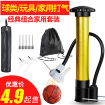 Basketball pump volleyball football Air needle balloon portable air cylinder needle universal net bag toy inflatable