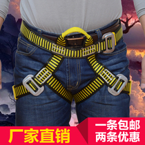 Half-sitting speed-down safety belt Outdoor mountaineering and rock climbing safety belt Half-length aerial work safety belt
