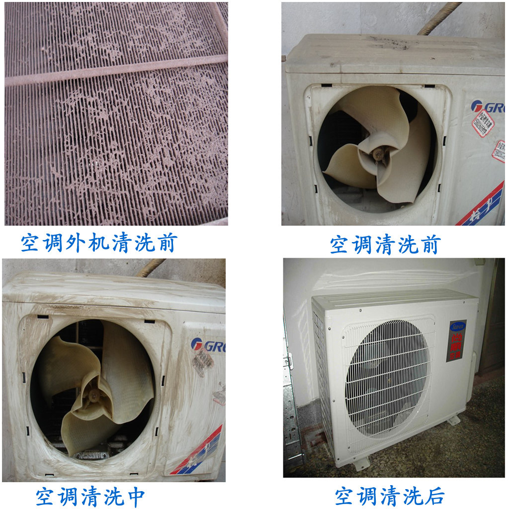 空调清洗 贵_空调加氟清洗多少钱_怎样清洗空调