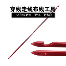 Car audio 360 driving recorder panoramic navigation modified wiring lead threading wiring cable puller tool