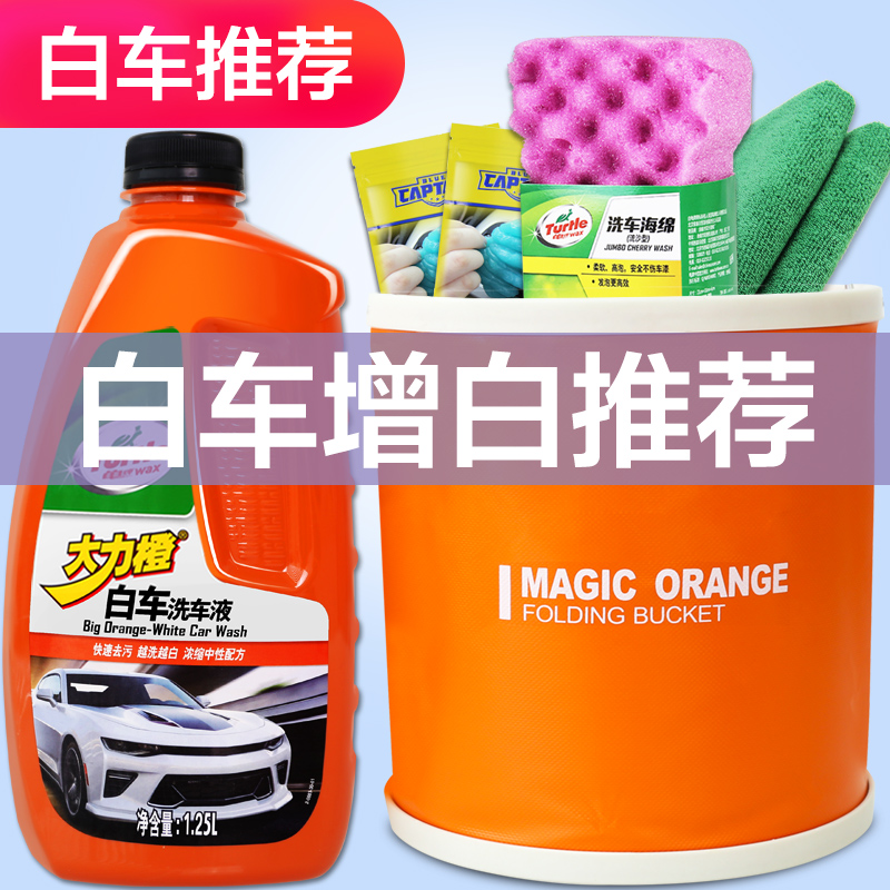 洗车液白色车专用龟牌大力橙洗车水蜡泡沫汽车强力去污神器旗舰店