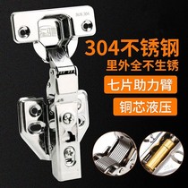 Pure 304 stainless steel hinge cabinet waterproof without rusting cabinet door hinge Full damping buffer Stars foldout