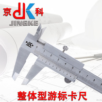 Jingke vernier caliper 0-150mm0-200mm300mm high precision mini caliper stainless steel digital oil gauge