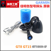 Jiaming fish detector probe GT20GT8GT10GT22GT15 probe GARMIN carbon head adapter wire sonar