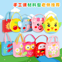 Non-woven bag children kindergarten DIY handmade material non-woven creative educational toy Hand bag