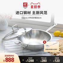 German Shuangli Ren Chinese wok Less fume Stainless steel pot Uncoated gas stove Induction cooker suitable for frying pan